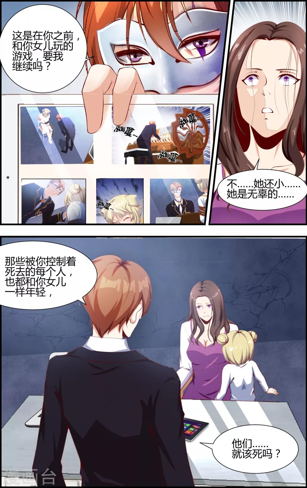第37话-第37话