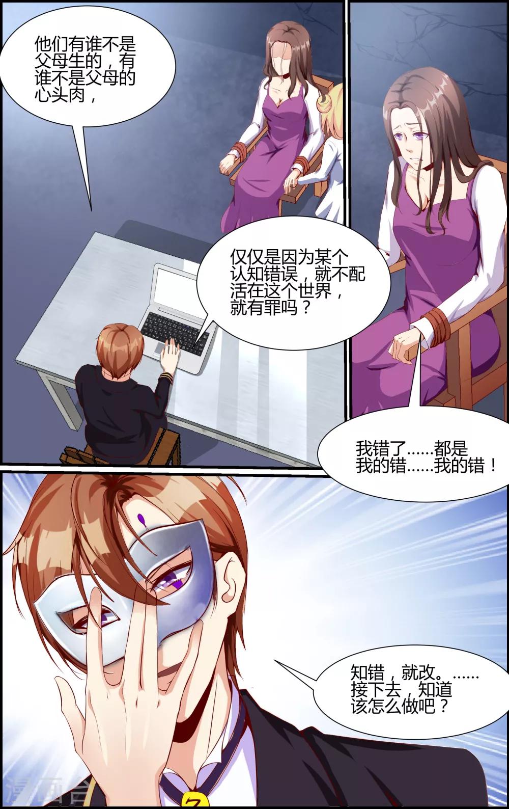 第37话-第37话