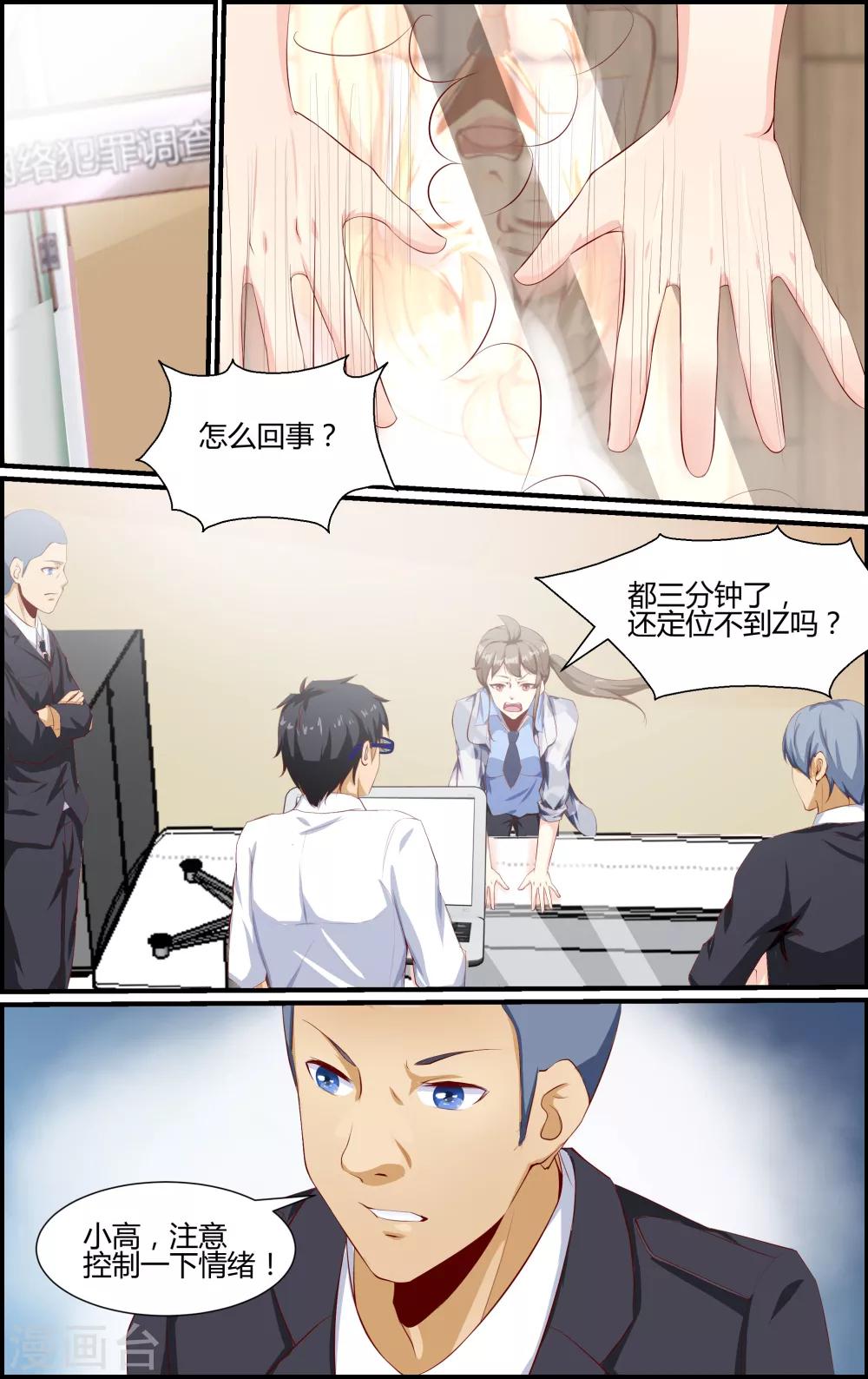 第37话-第37话