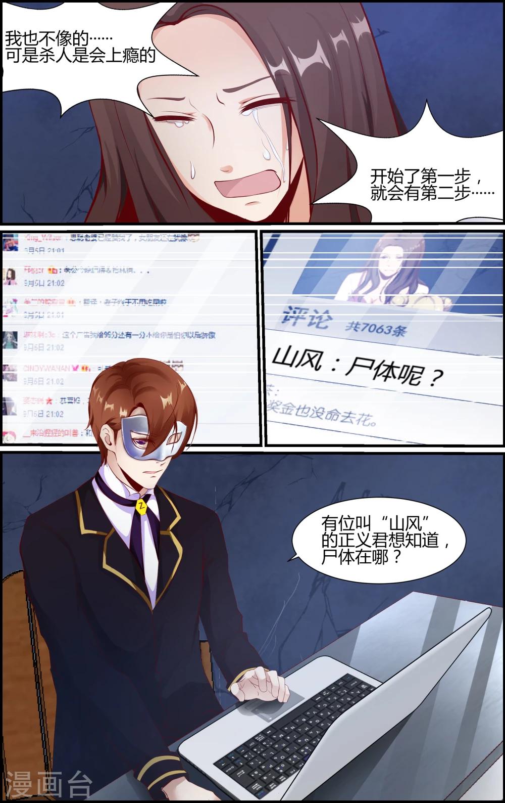 第39话-第39话