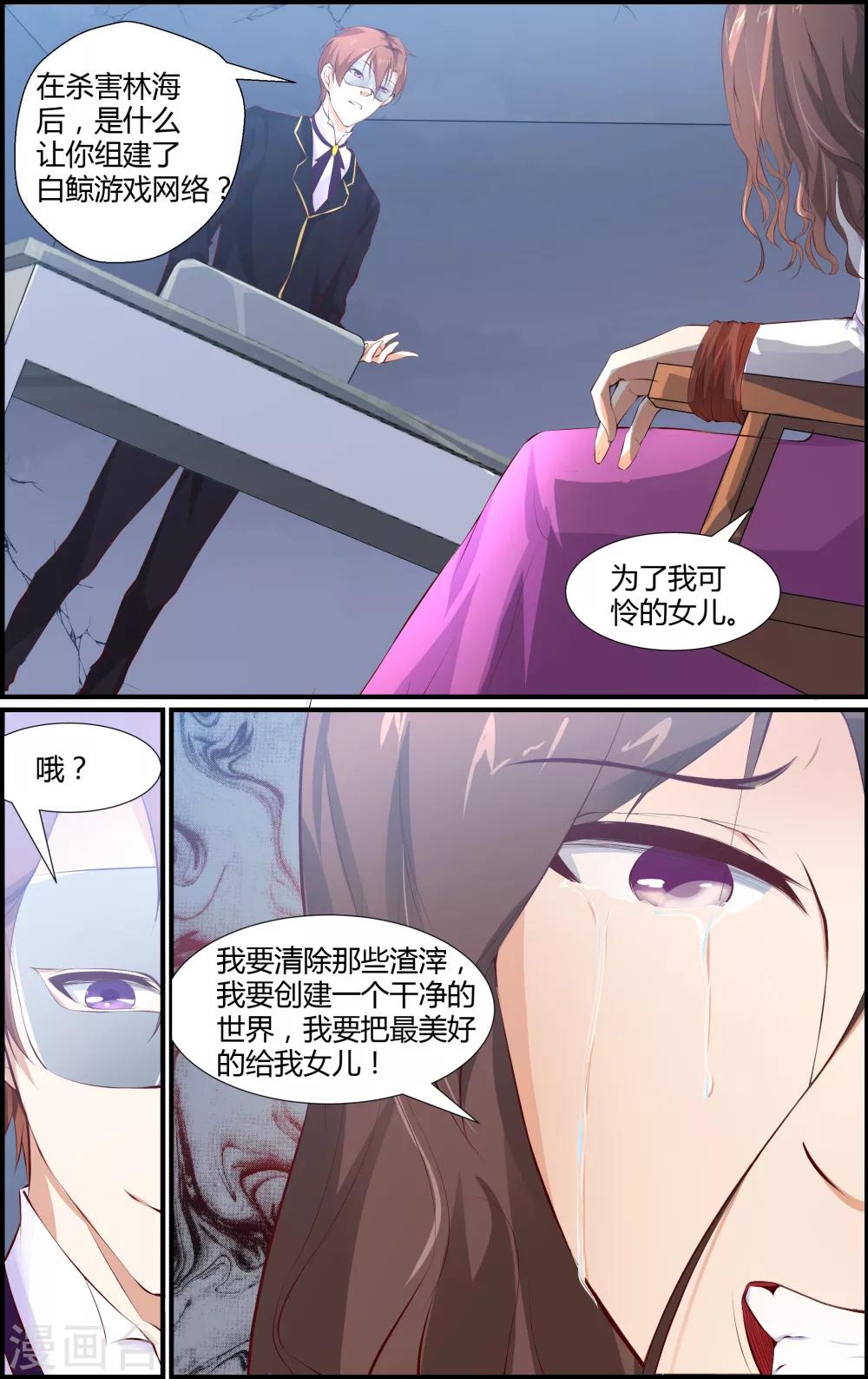 第39话-第39话