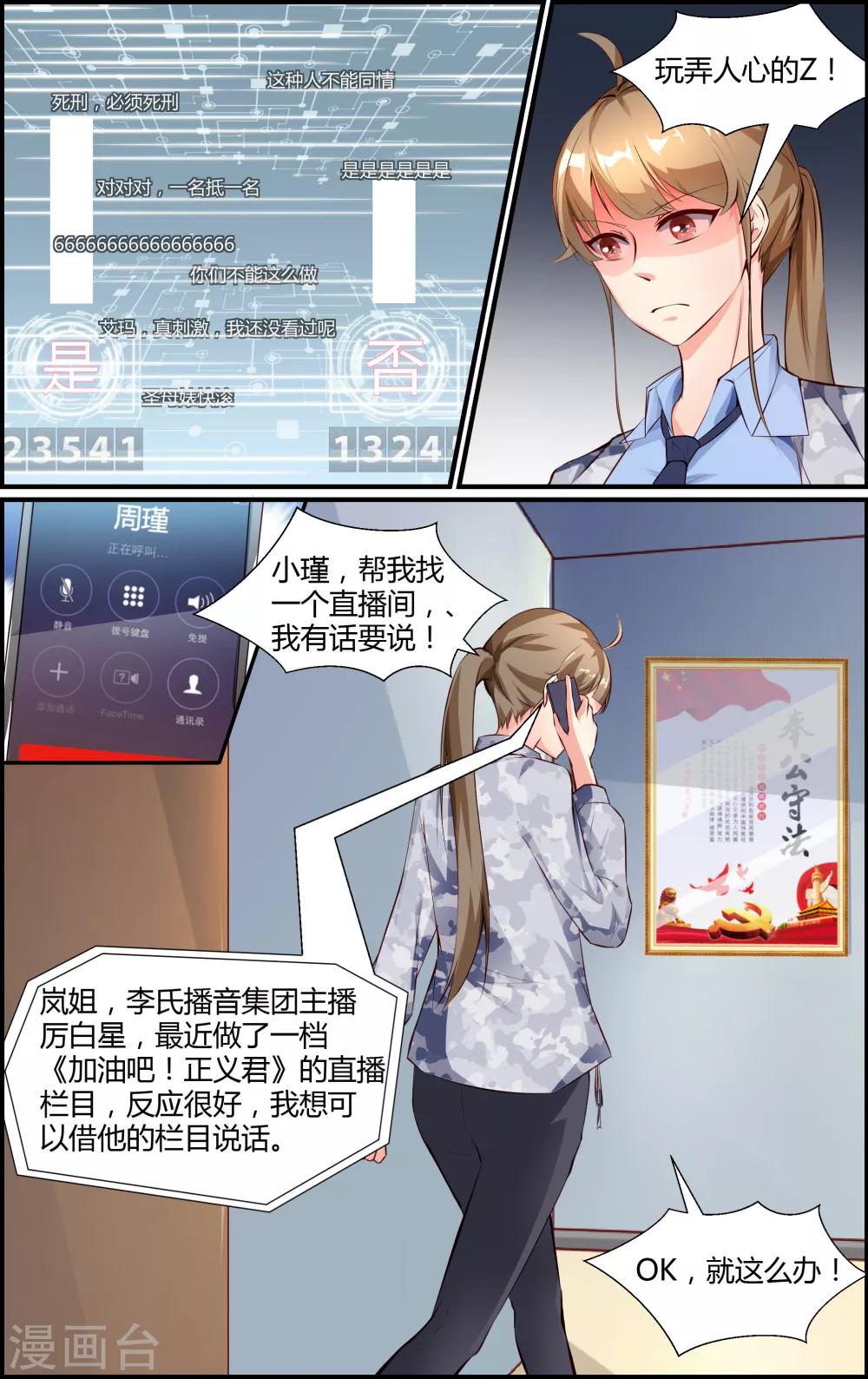 第39话-第39话