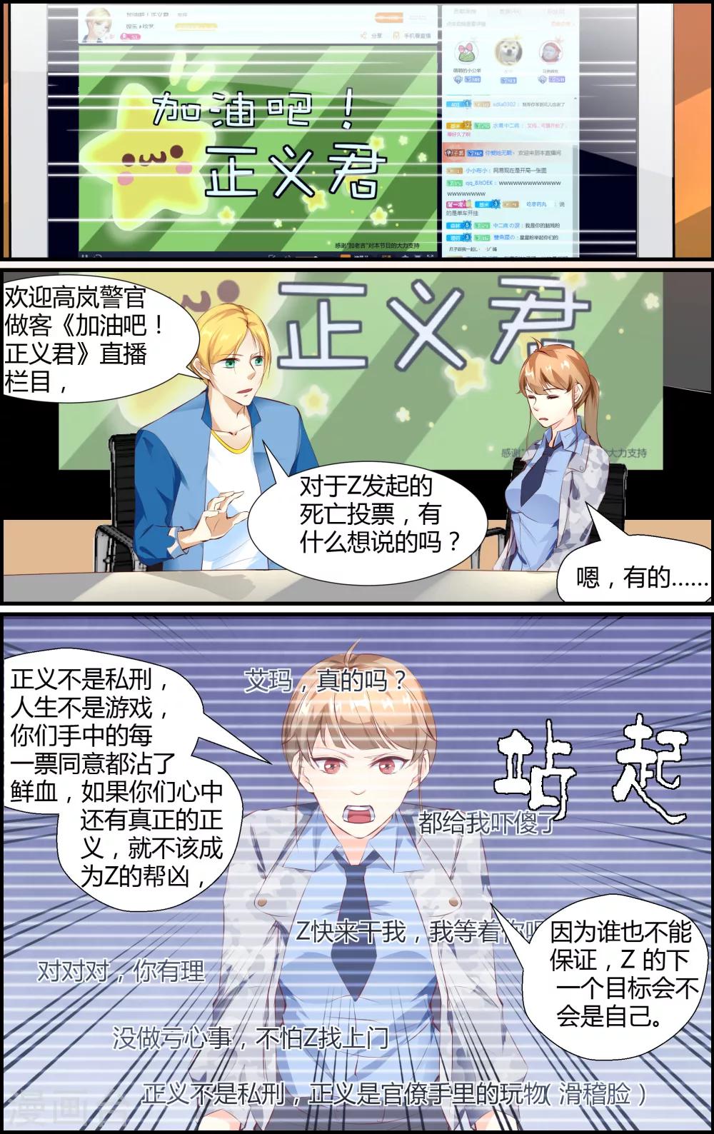 第39话-第39话