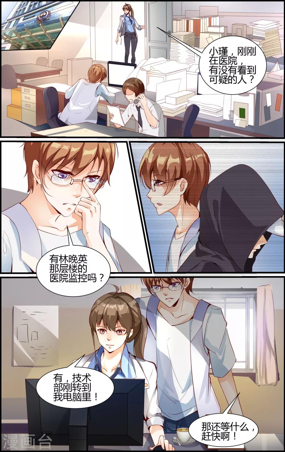 第5话-第5话