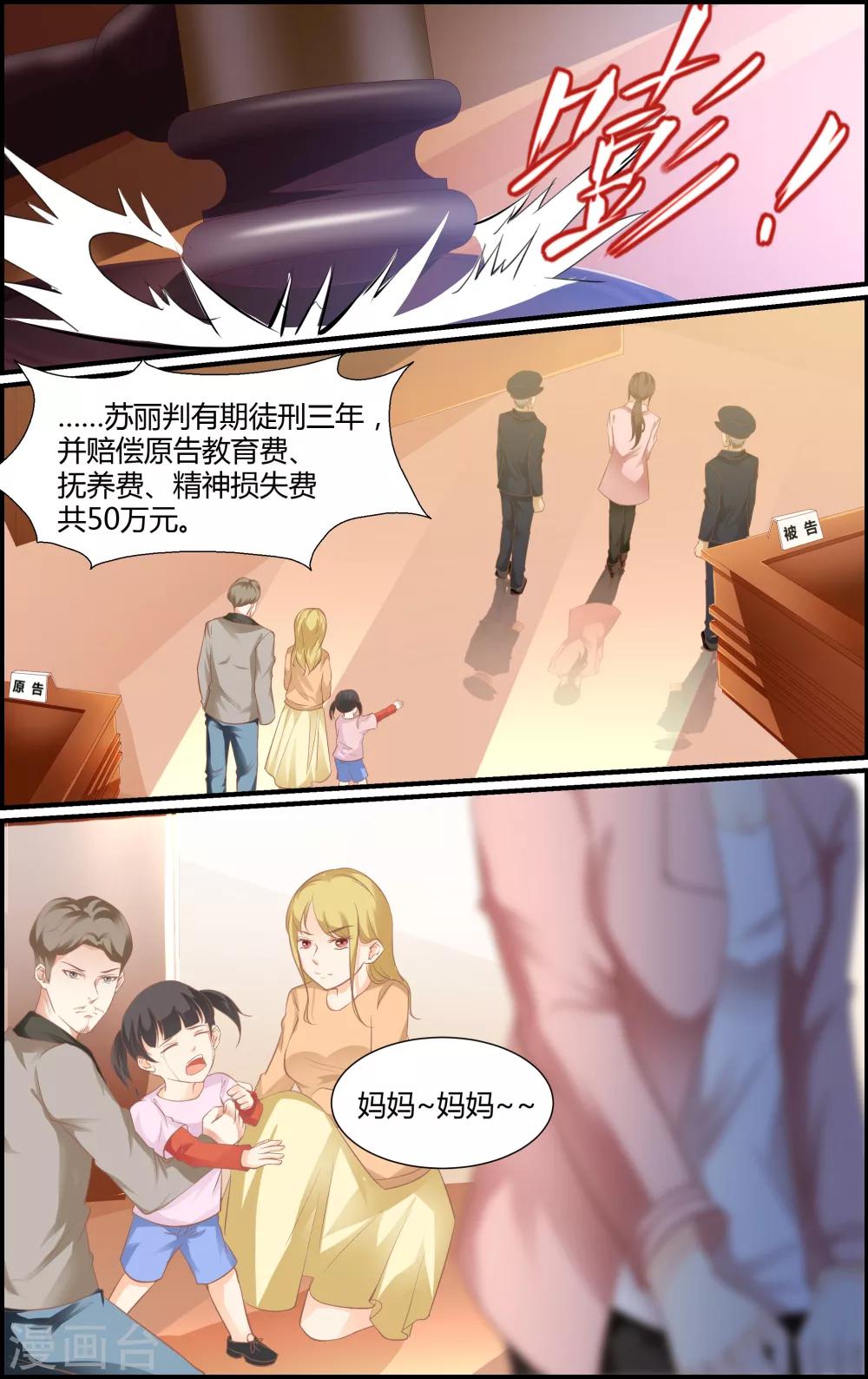 第41话-第41话