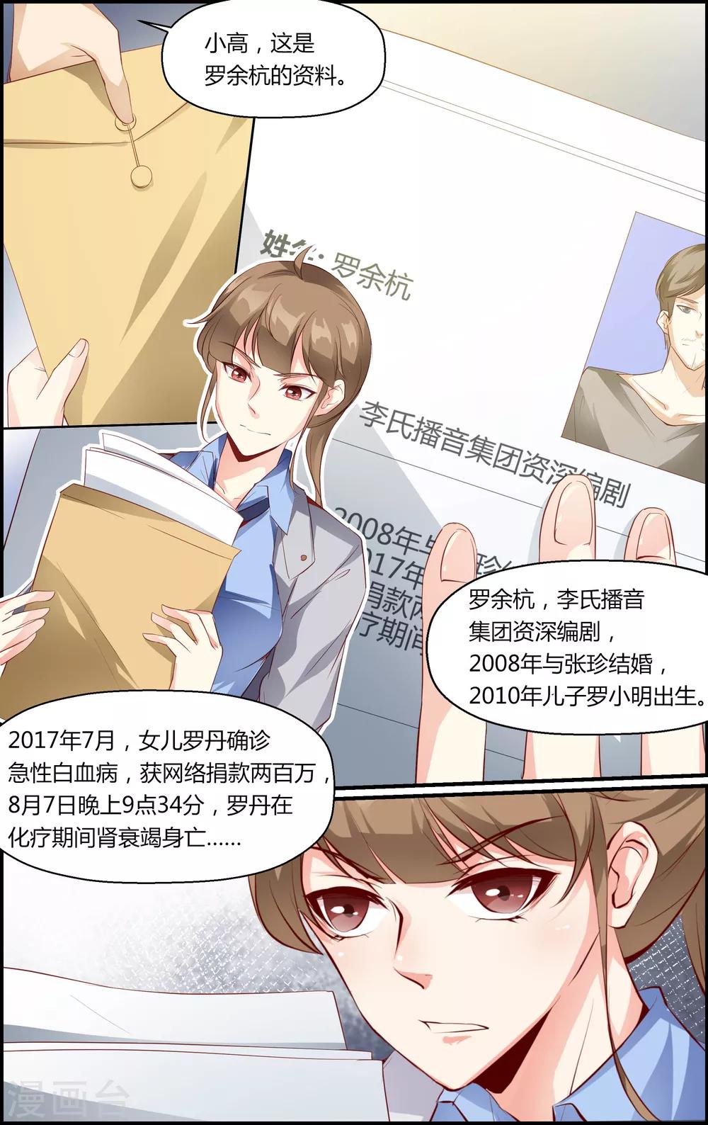 第43话-第43话