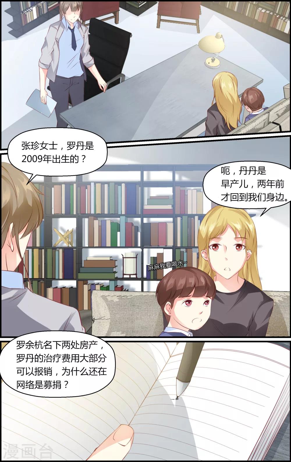 第43话-第43话
