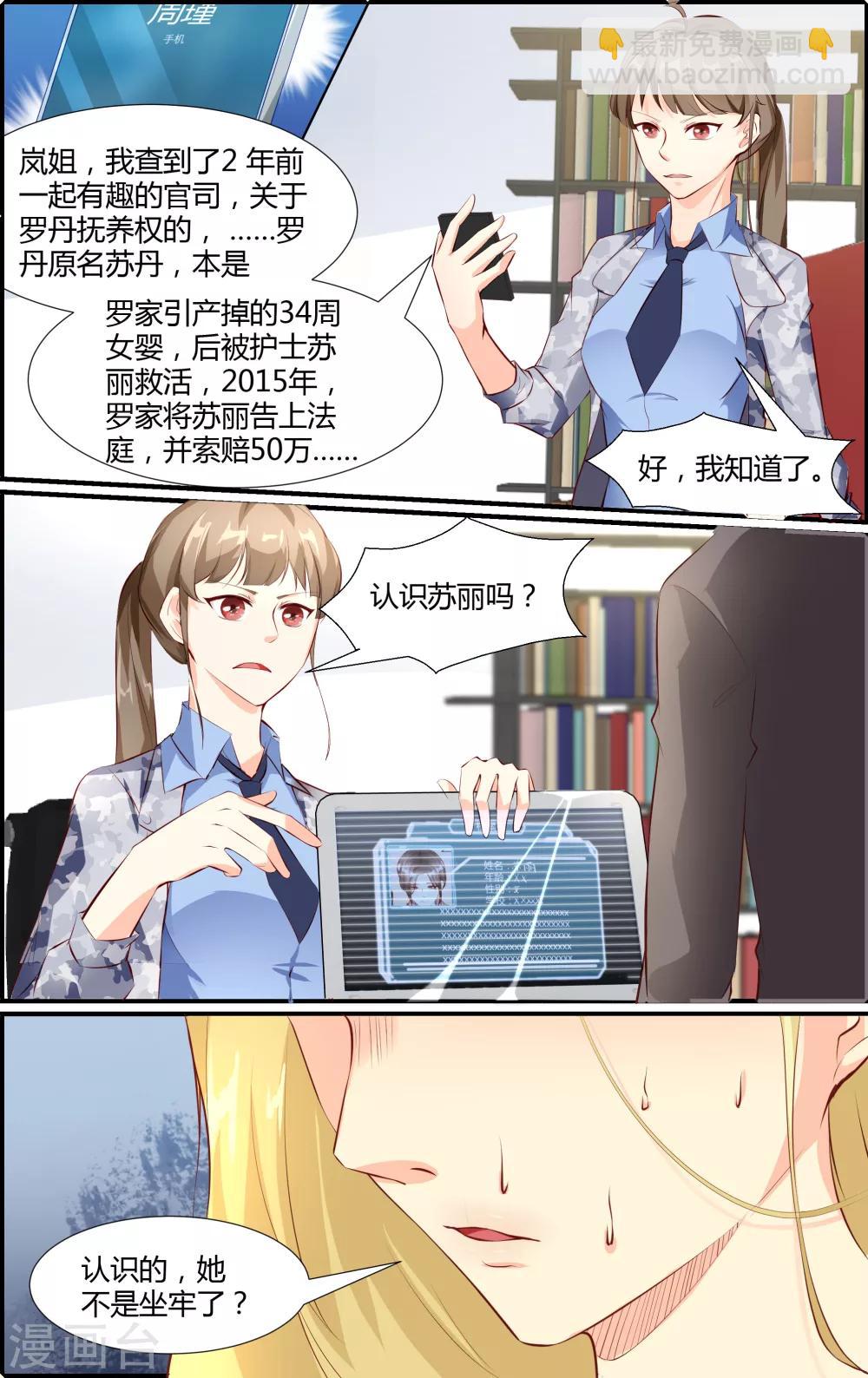 第43话-第43话