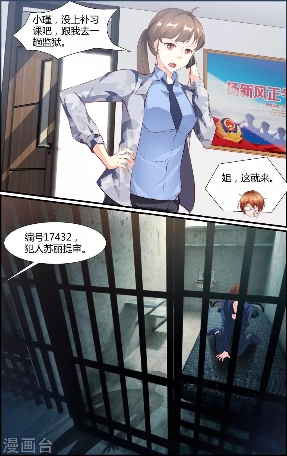第43话-第43话
