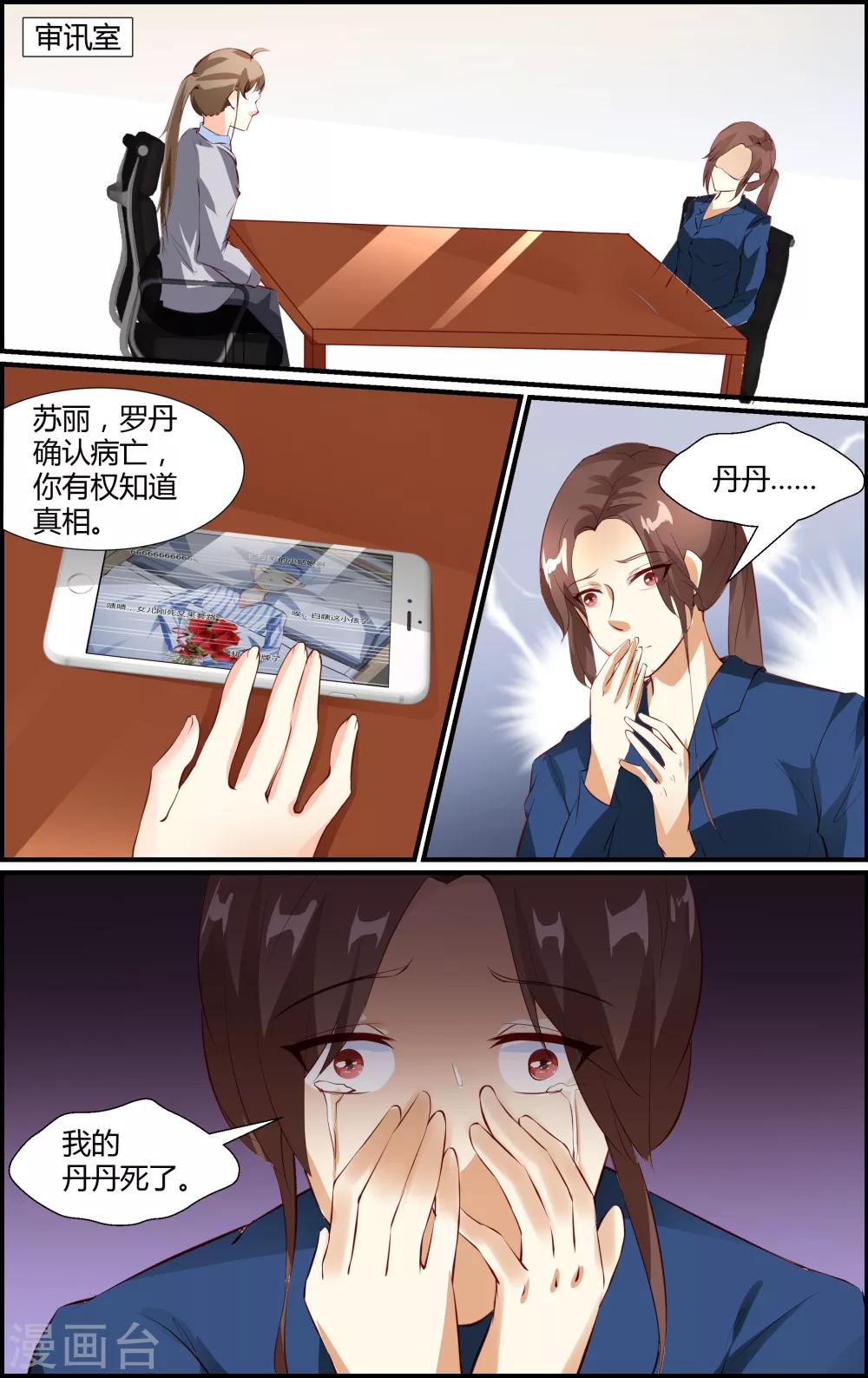 第43话-第43话