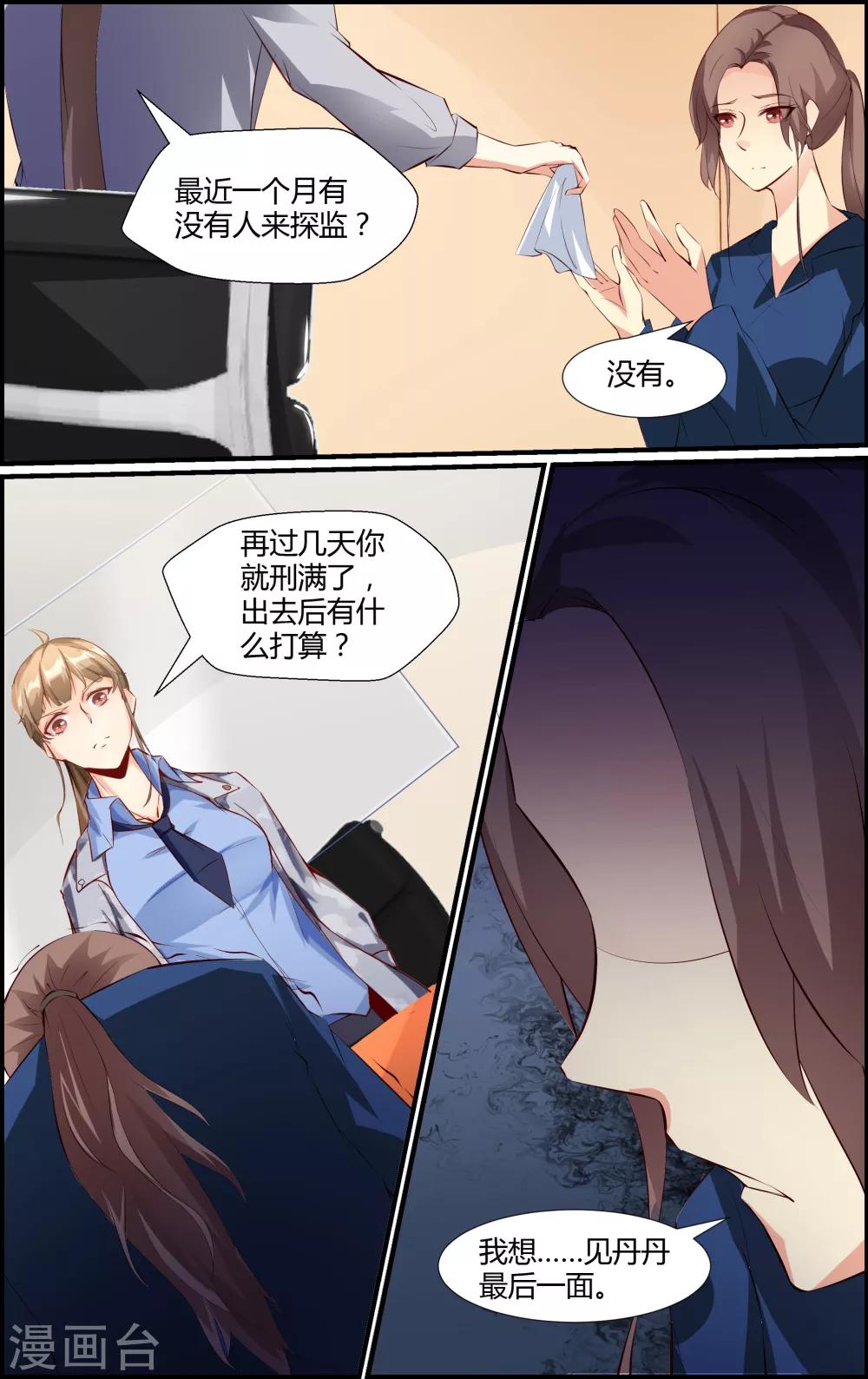 第43话-第43话