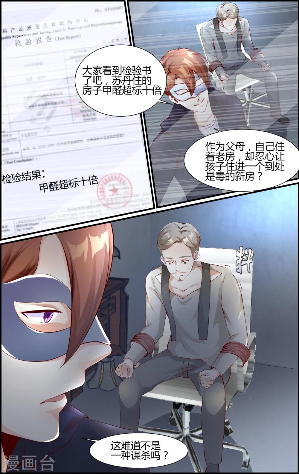 第45话-第45话