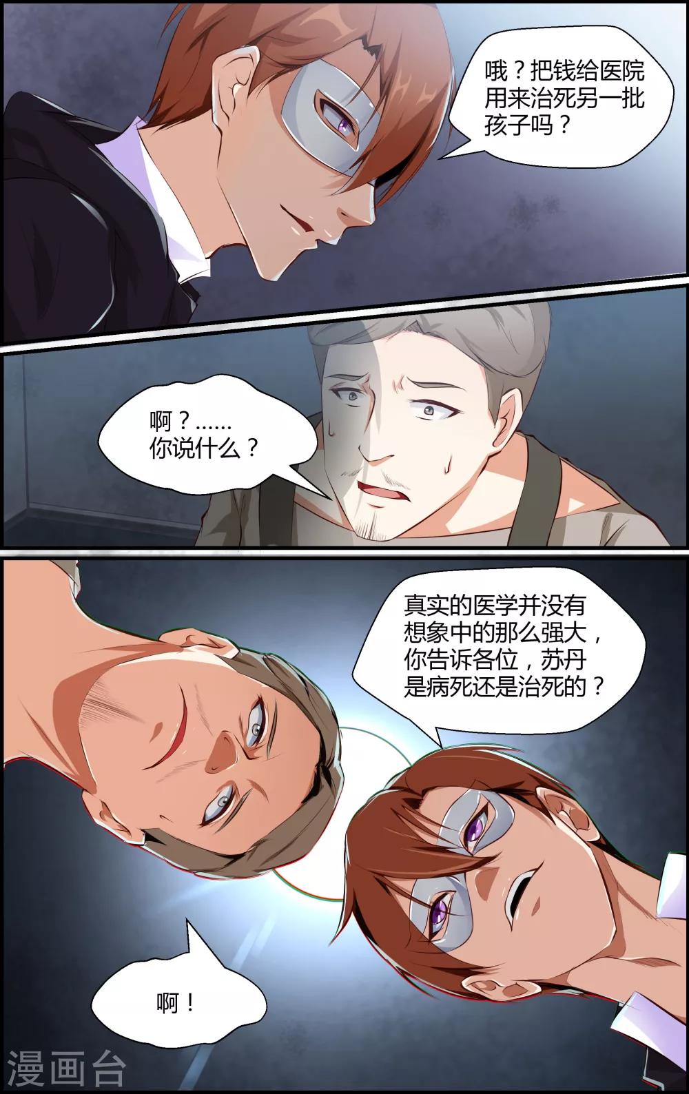 第45话-第45话