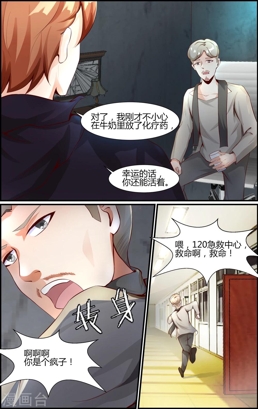 第47话-第47话