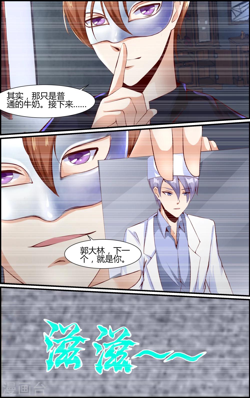 第47话-第47话