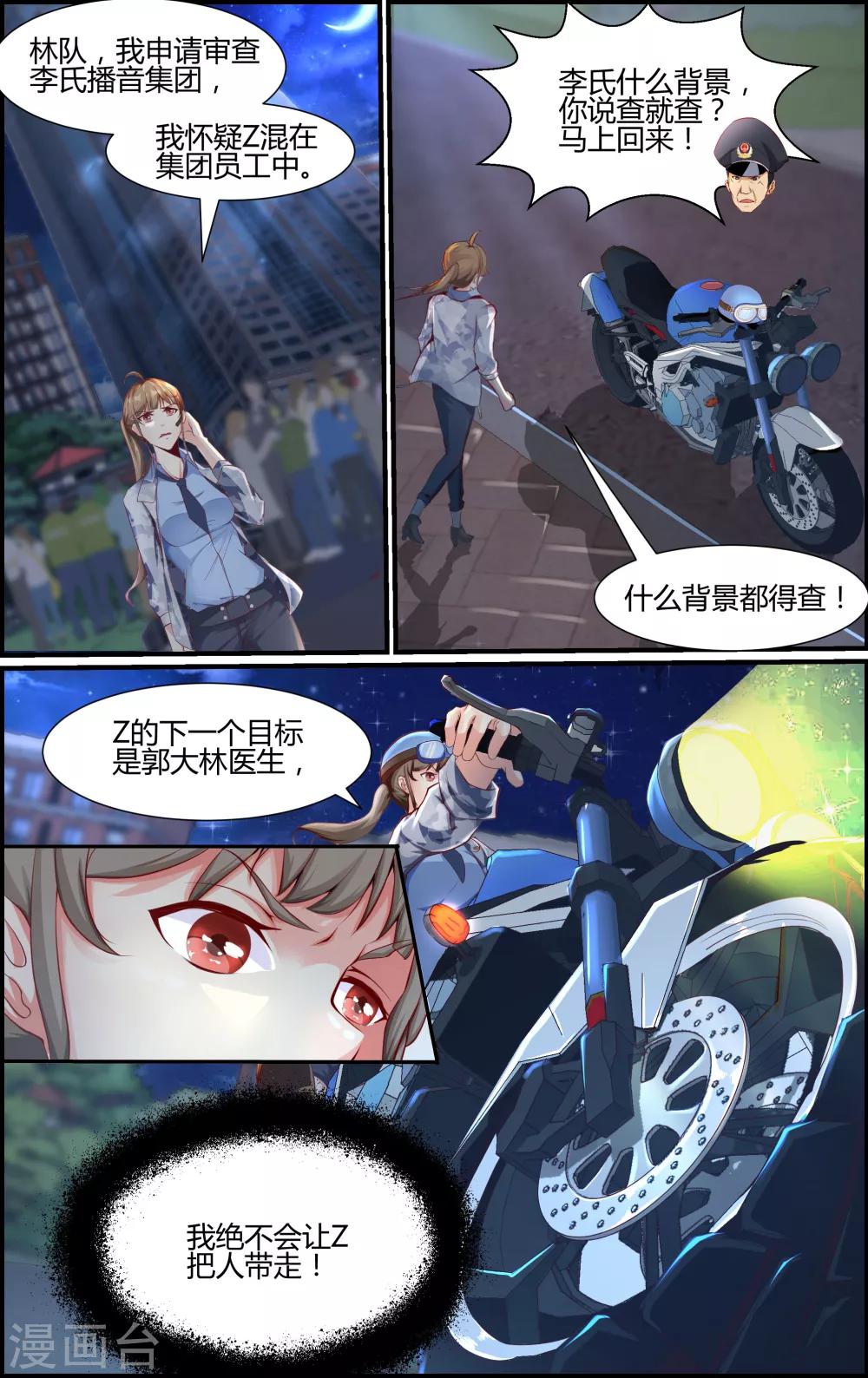 第47话-第47话