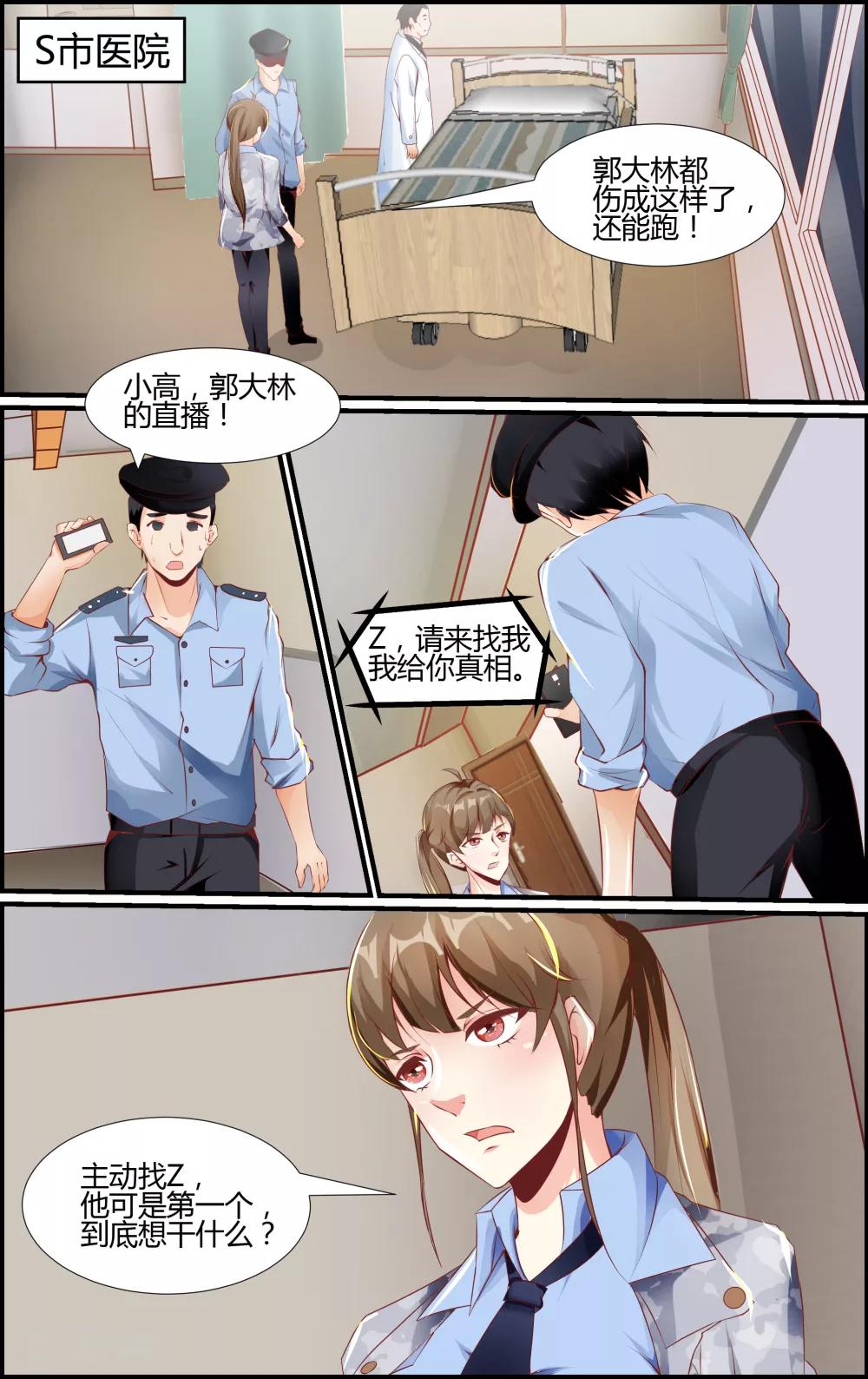 第49话-第49话