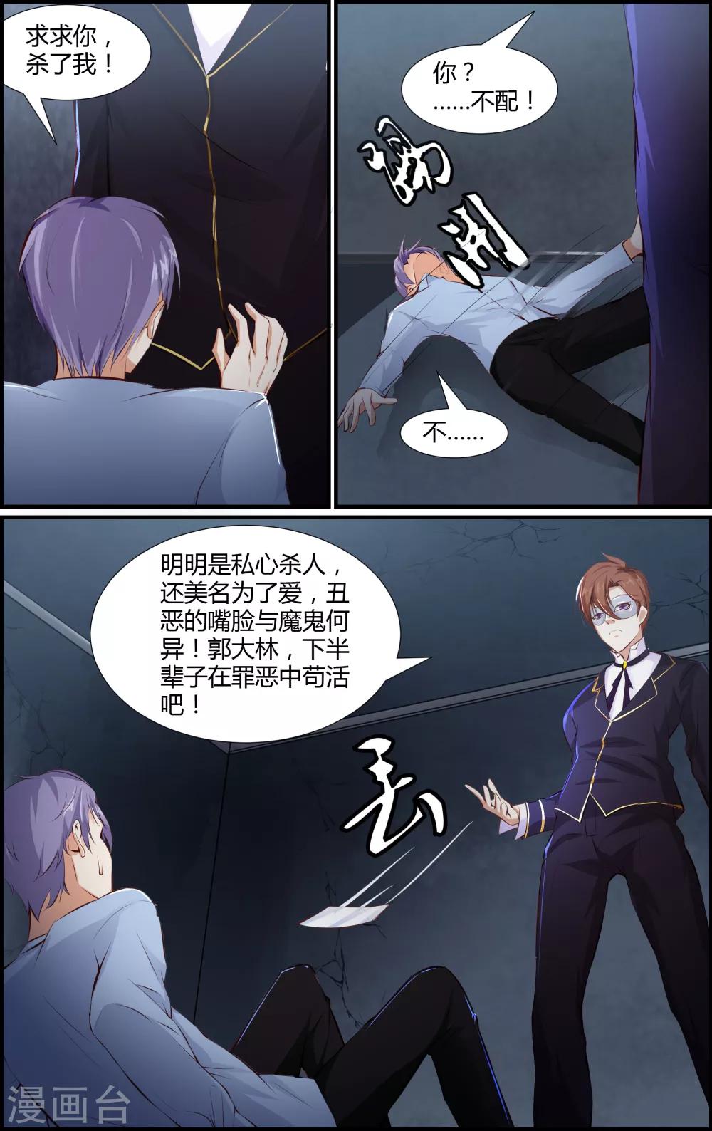 第51话-第51话