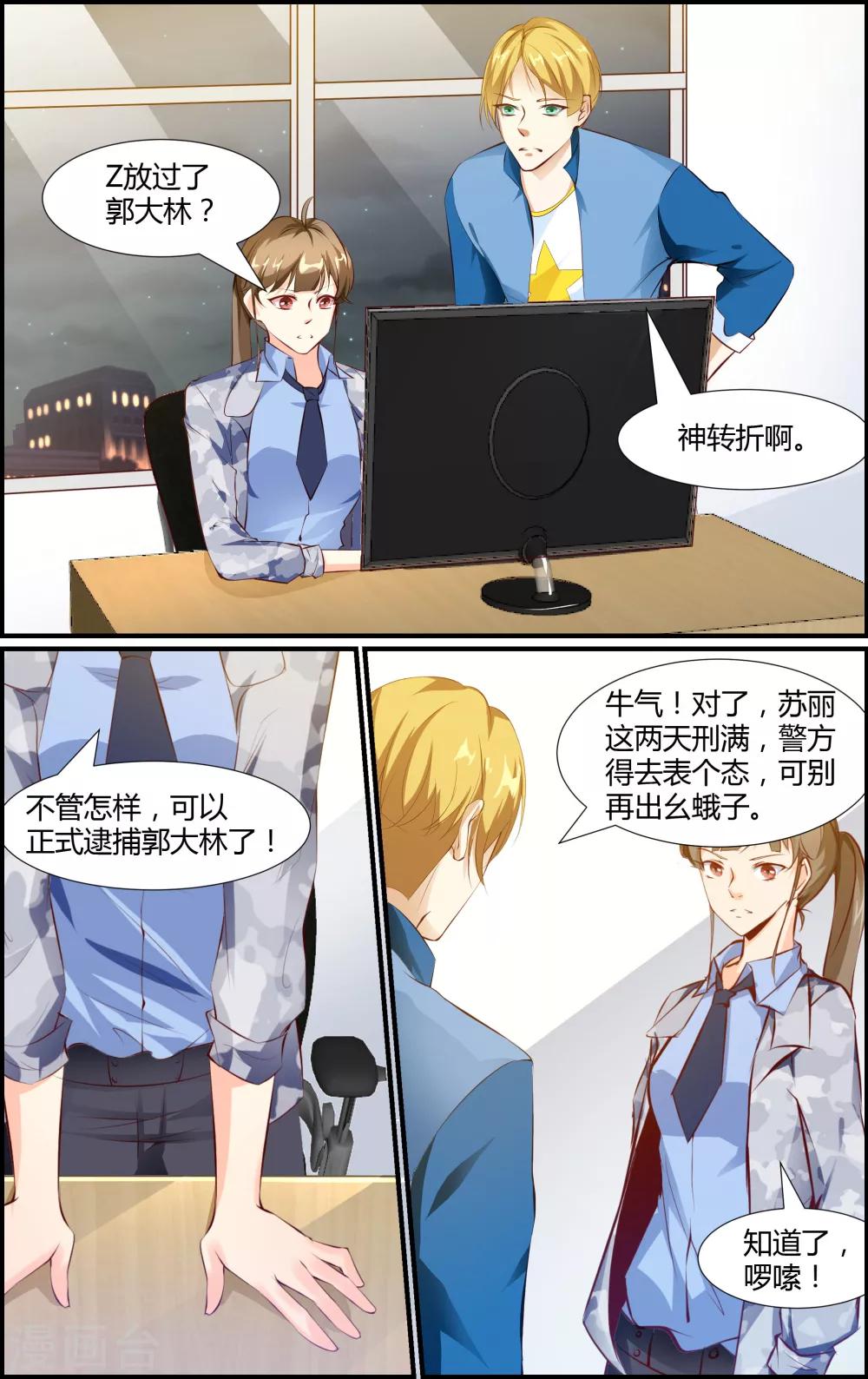 第51话-第51话