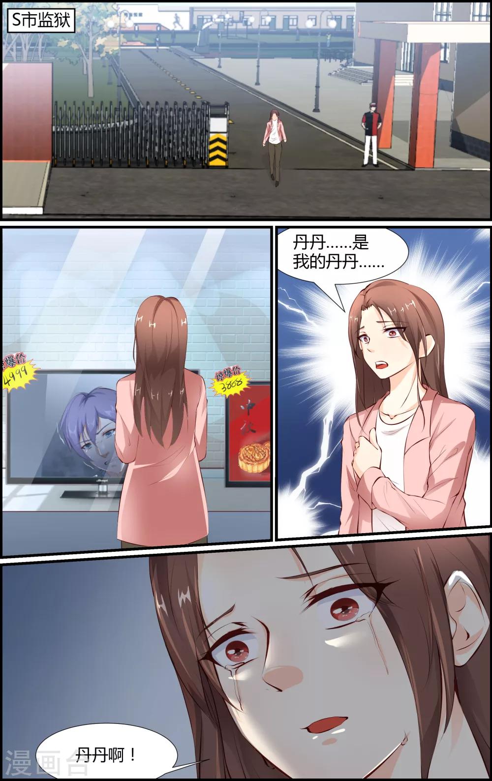 第51话-第51话
