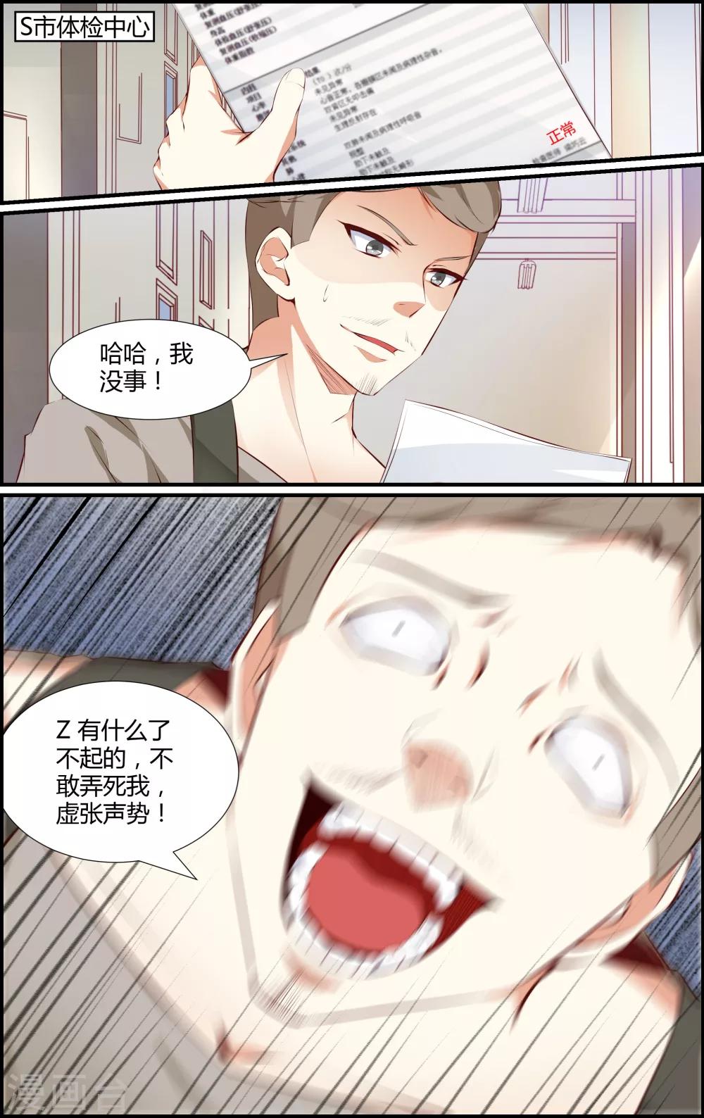第51话-第51话