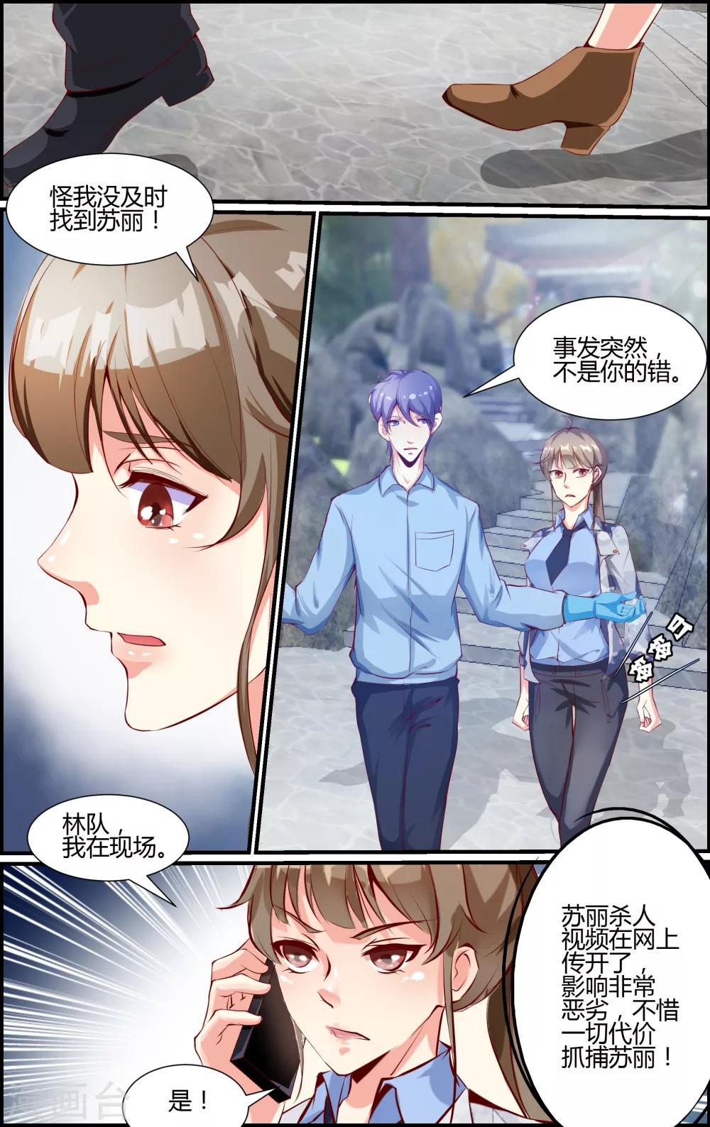 第53话-第53话