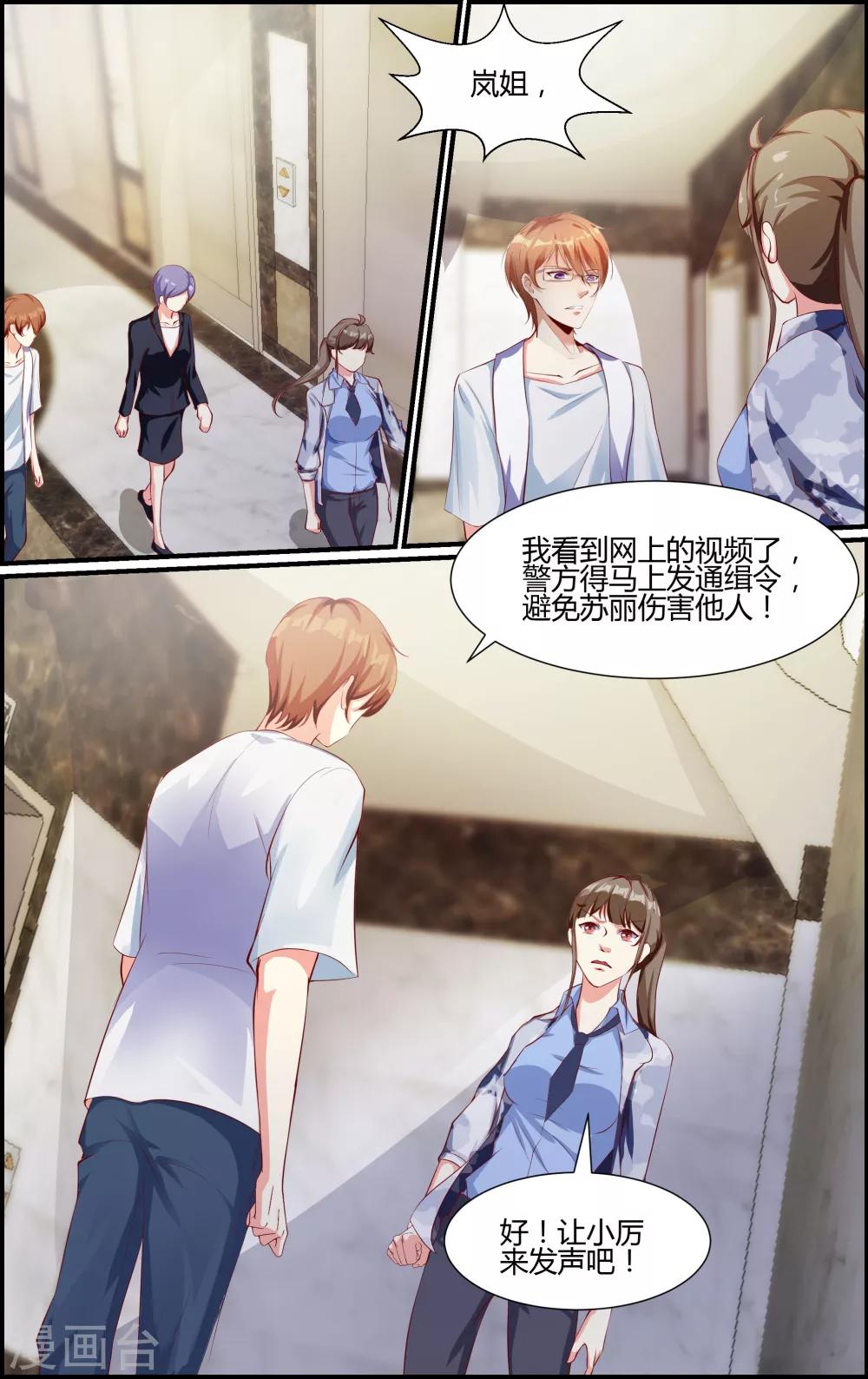 第53话-第53话
