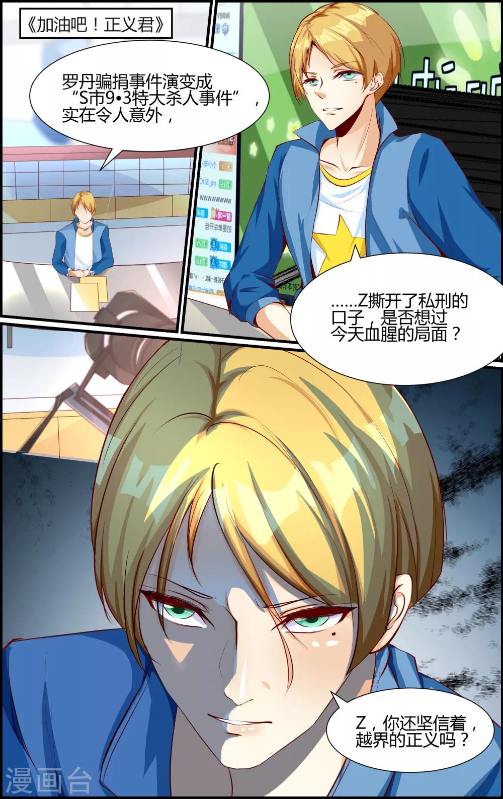 第53话-第53话