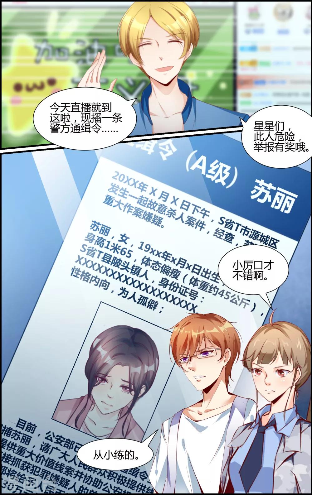 第53话-第53话