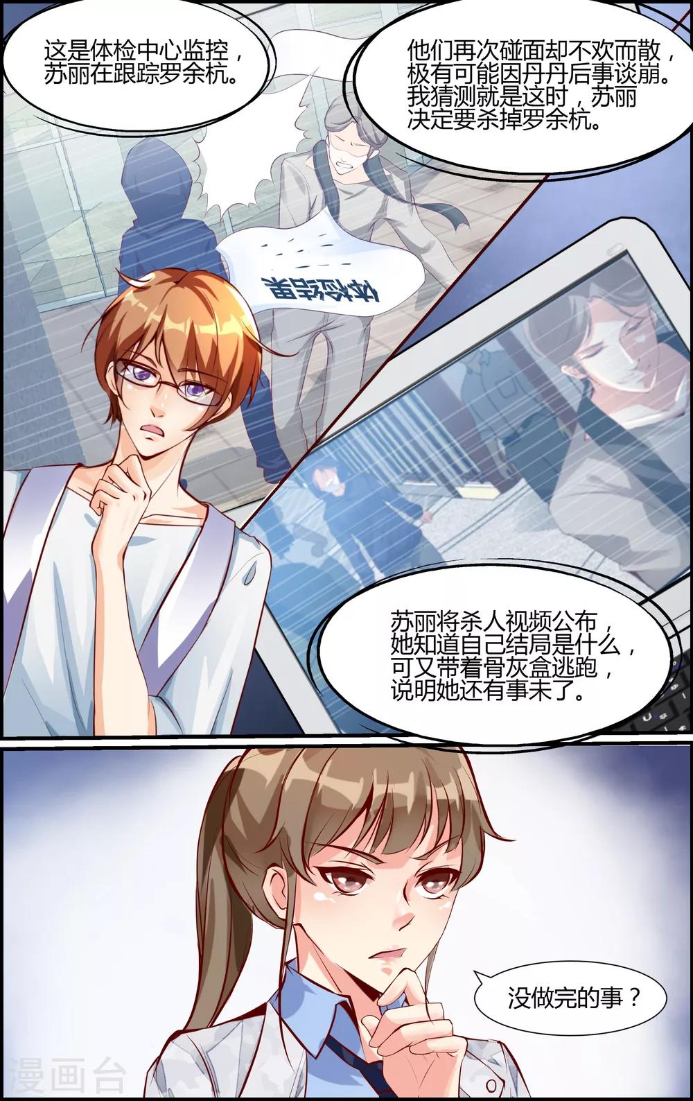 第53话-第53话