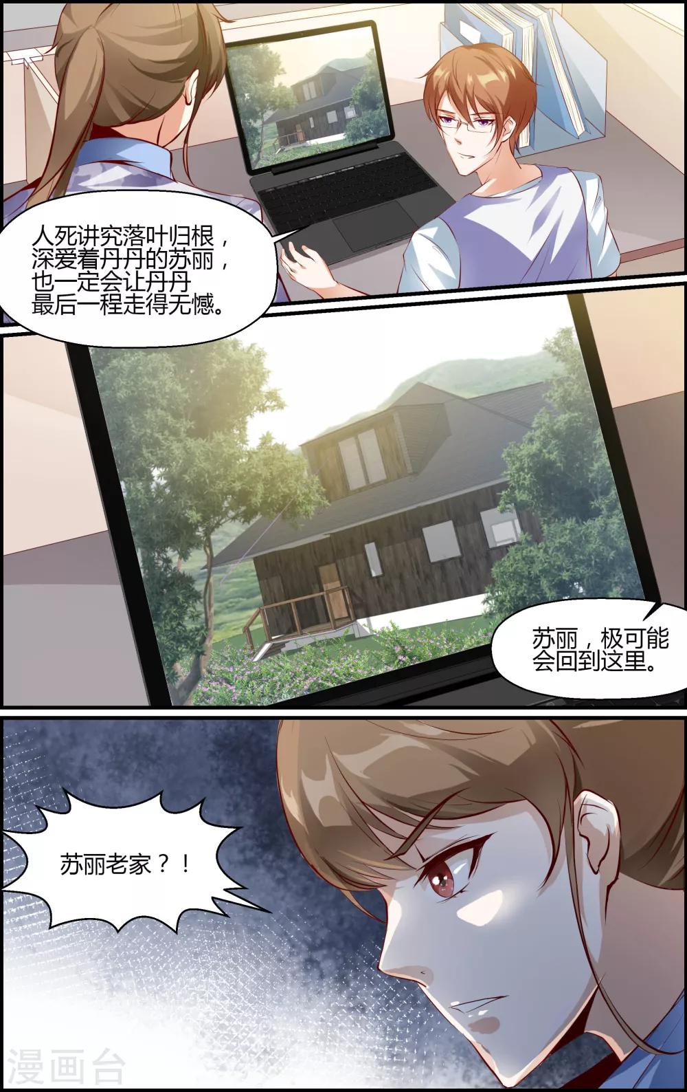 第53话-第53话