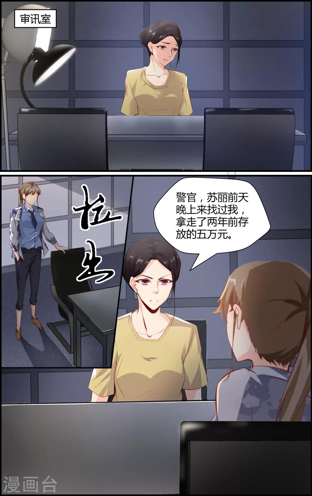 第55话-第55话