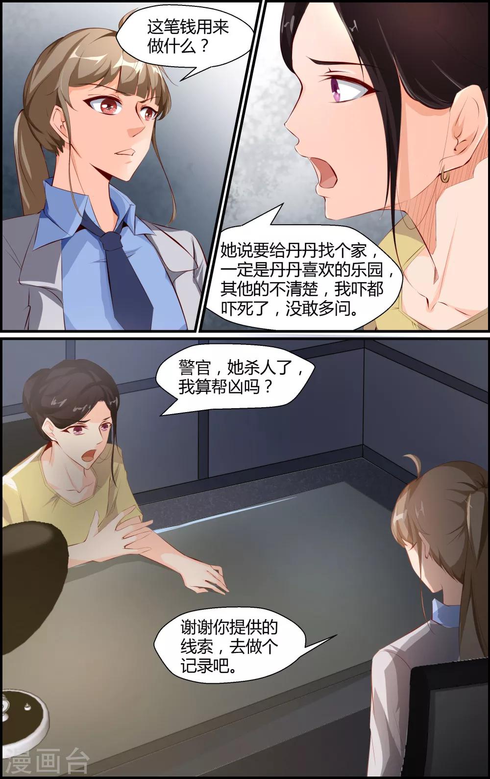 第55话-第55话