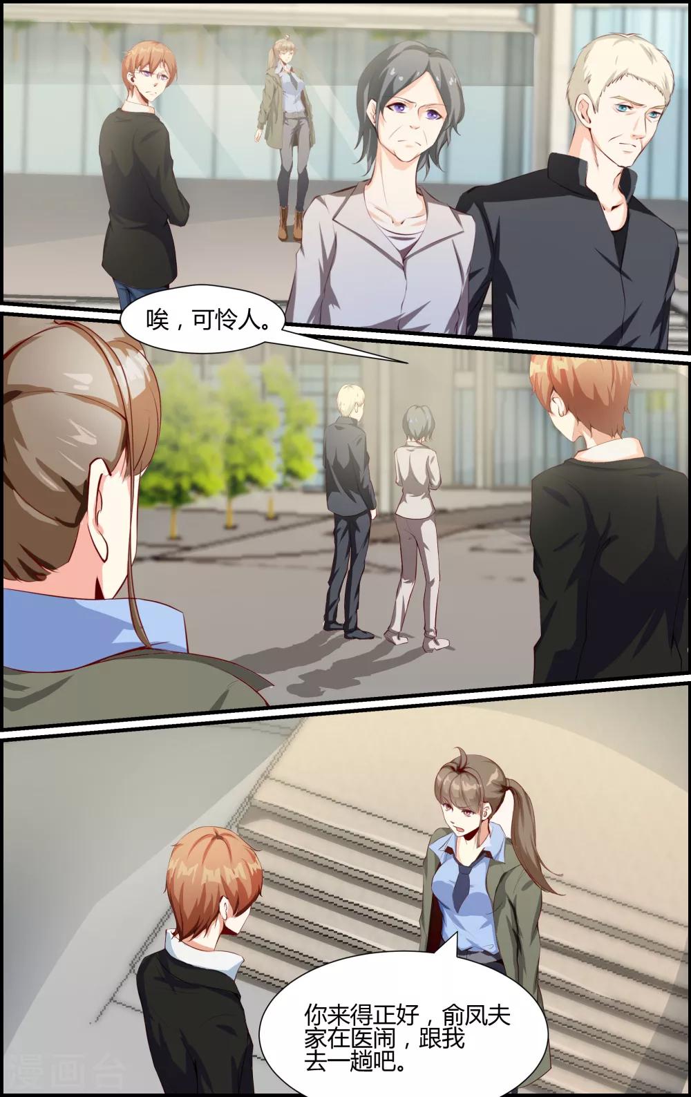 第59话-第59话
