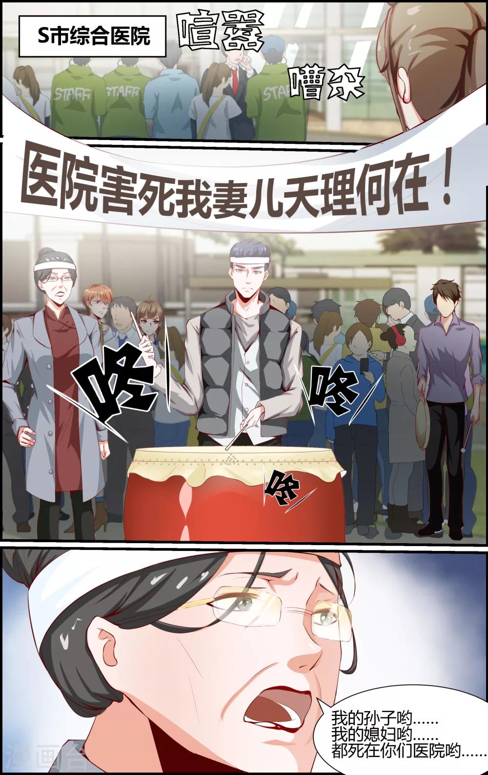第59话-第59话