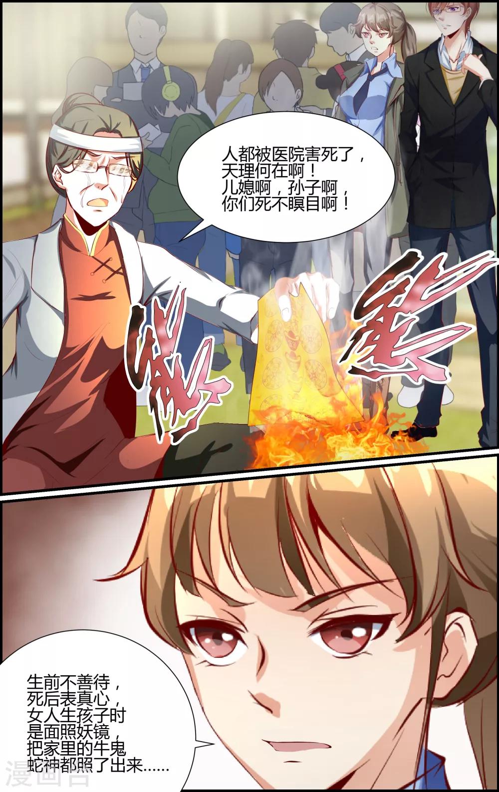 第59话-第59话