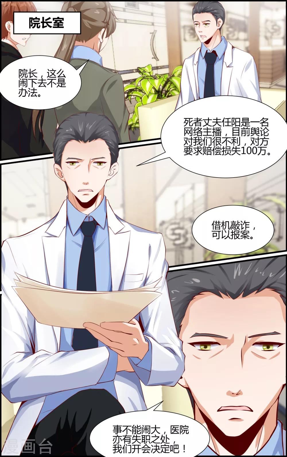 第59话-第59话
