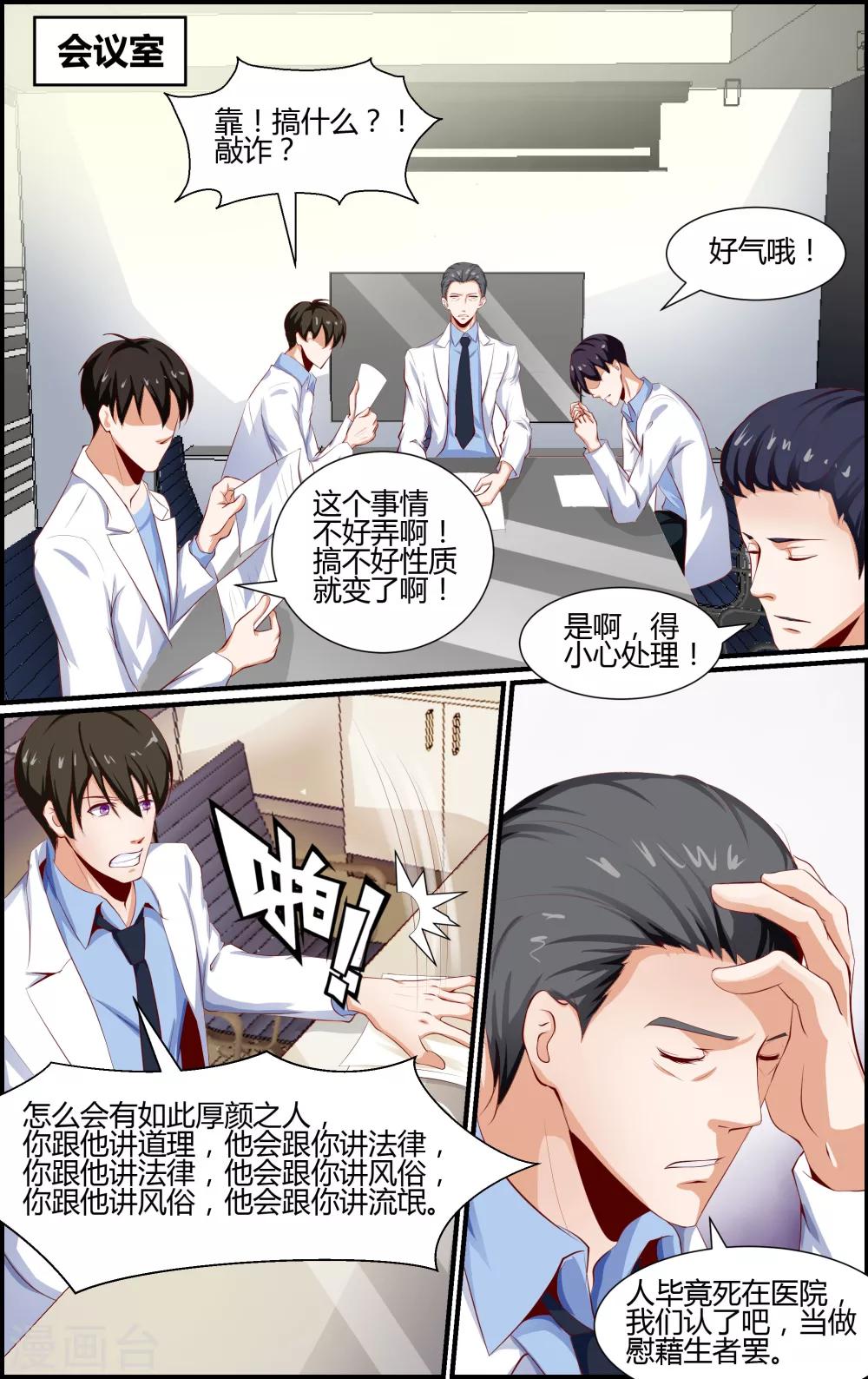 第59话-第59话