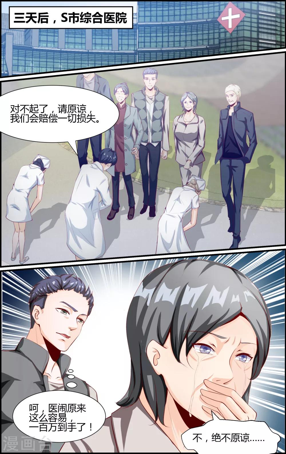 第59话-第59话