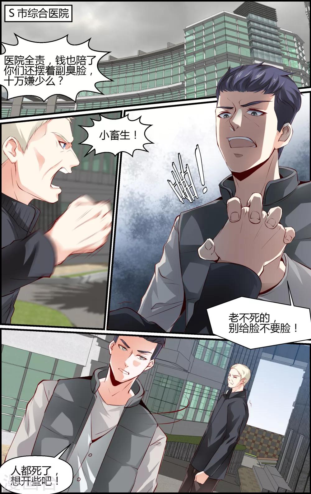 第59话-第59话