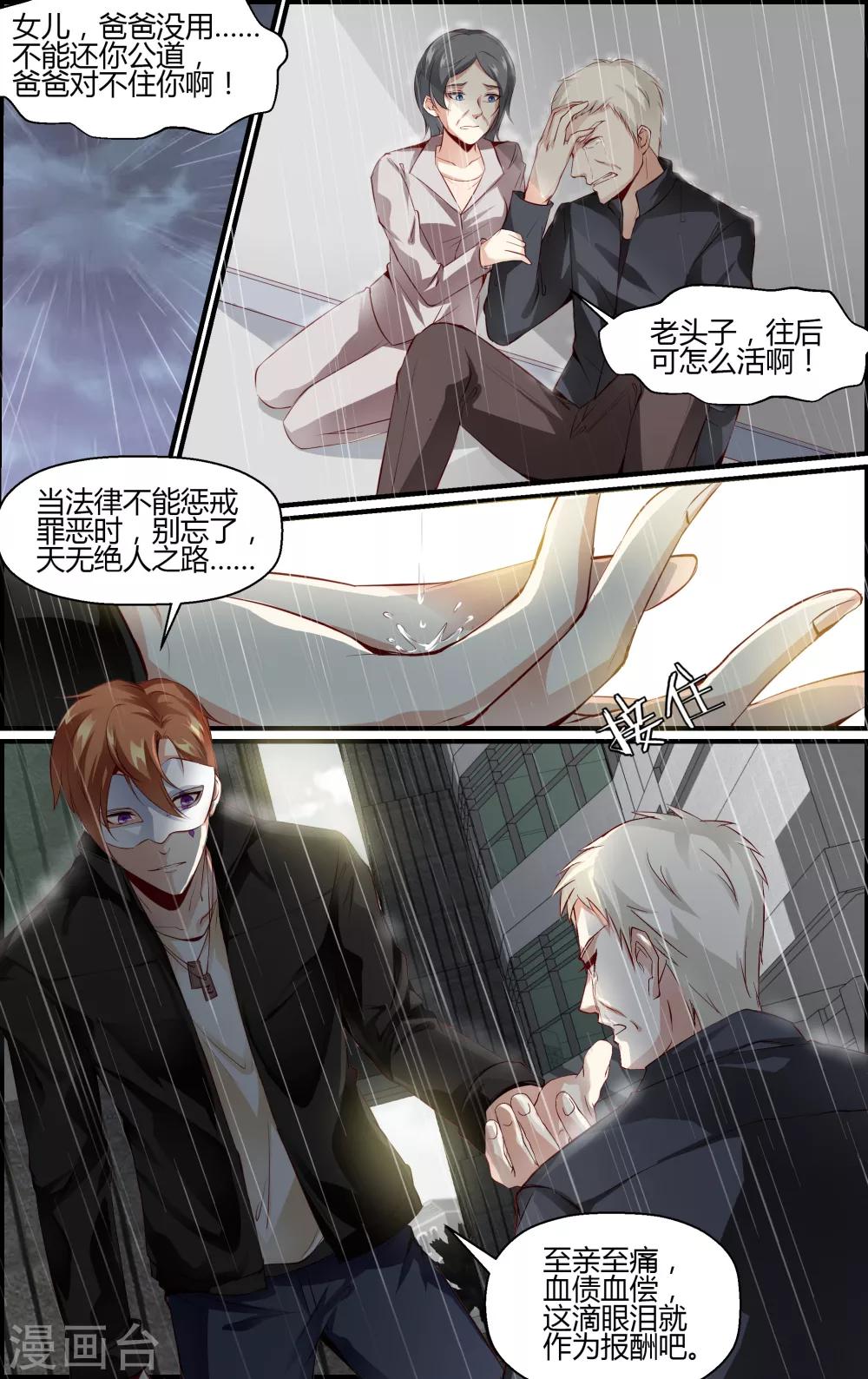 第59话-第59话