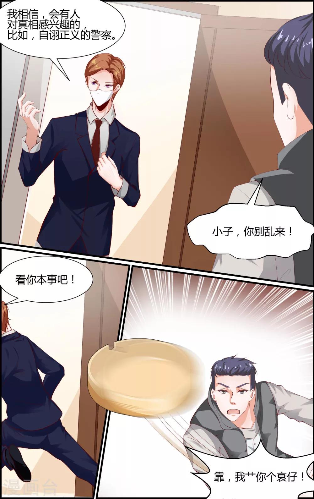 第61话-第61话