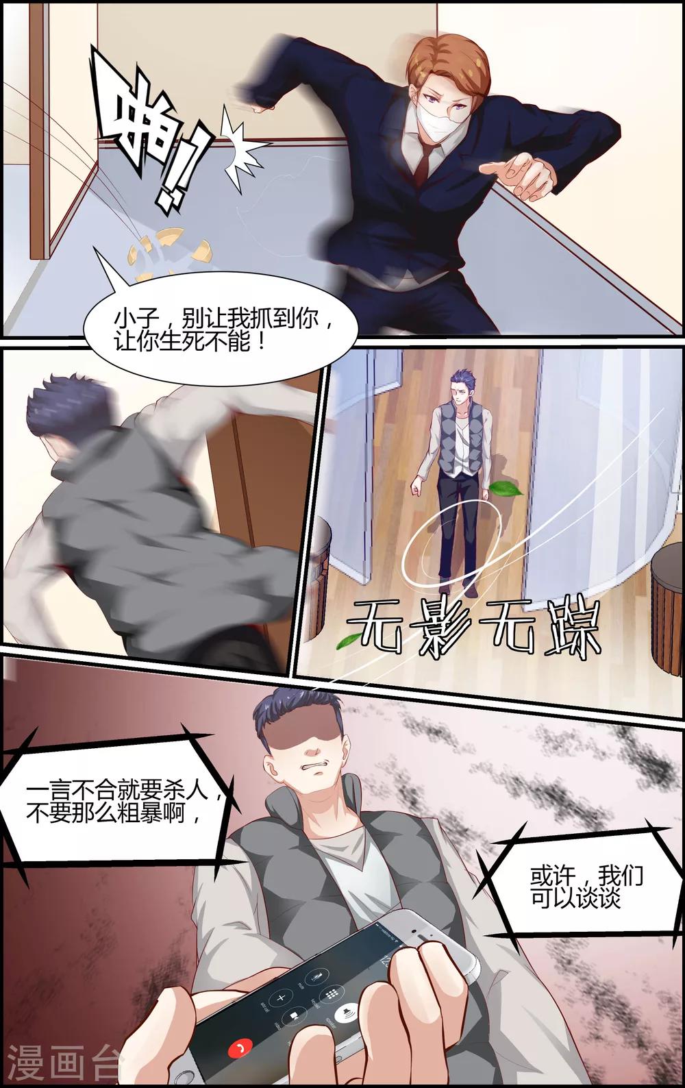 第61话-第61话