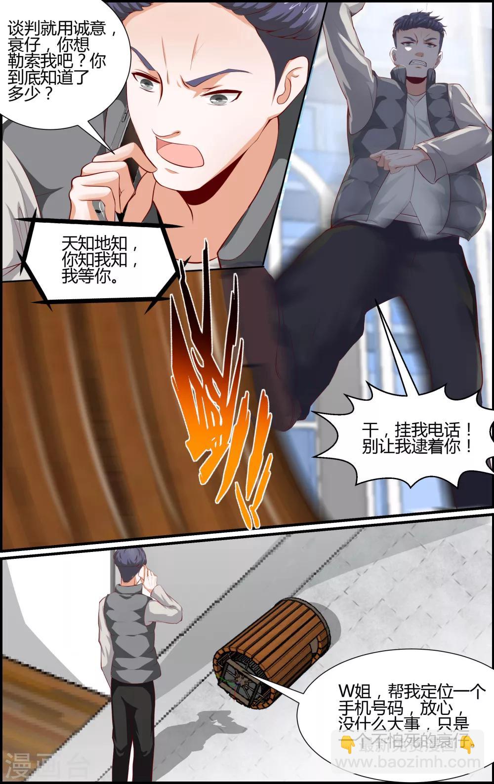 第61话-第61话