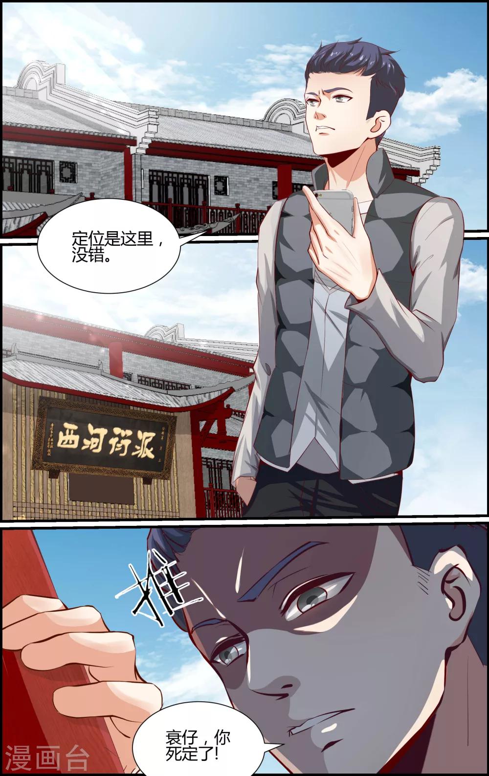 第61话-第61话