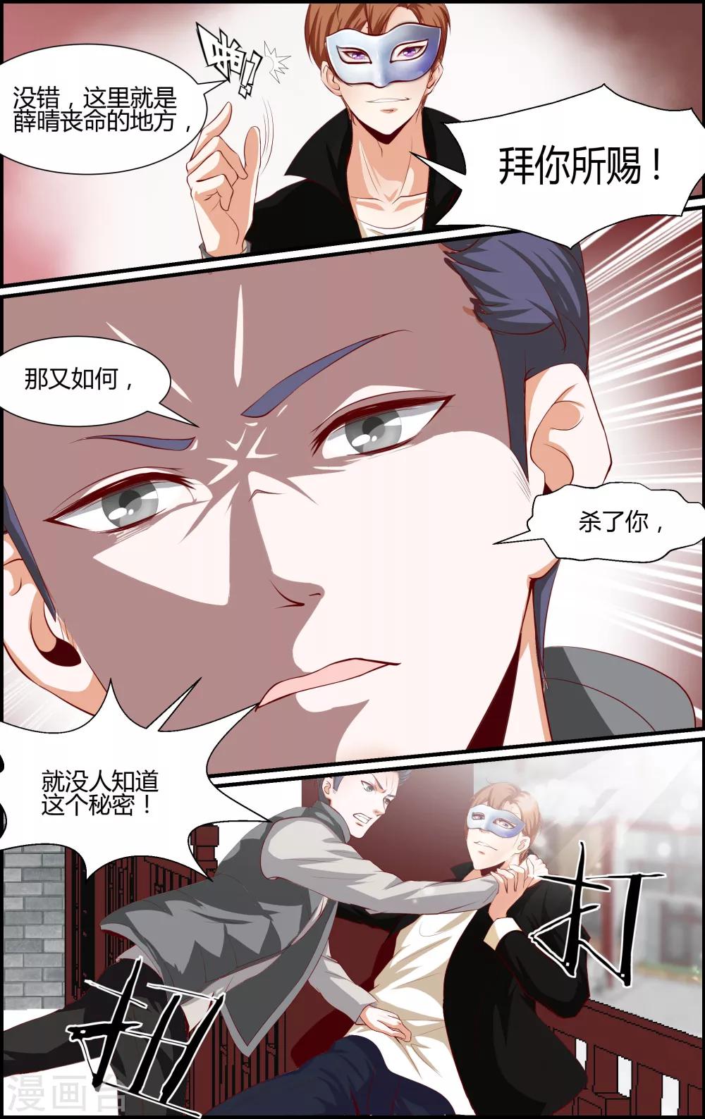 第61话-第61话