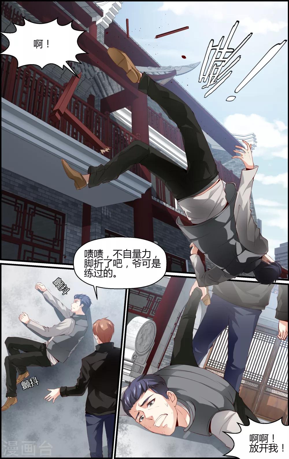 第61话-第61话