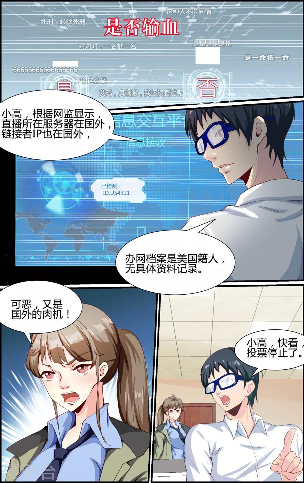 第63话-第63话