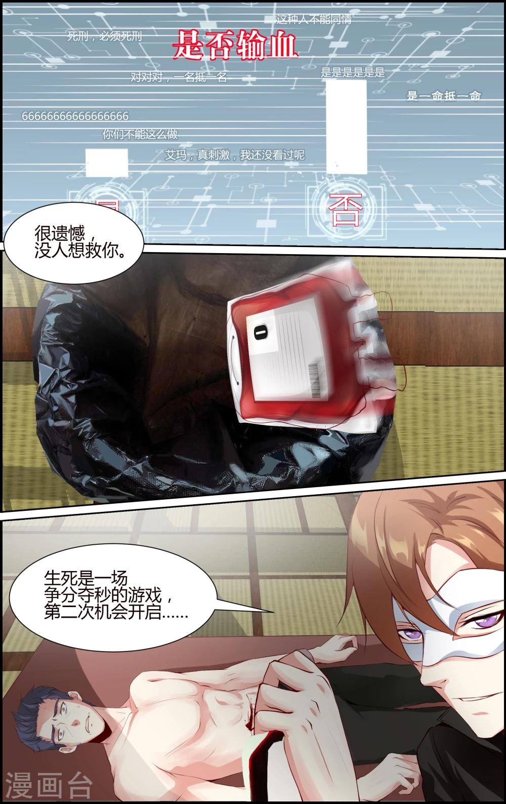 第63话-第63话