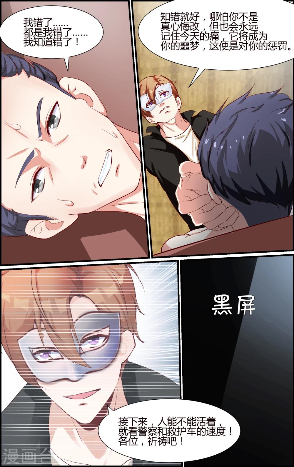 第63话-第63话